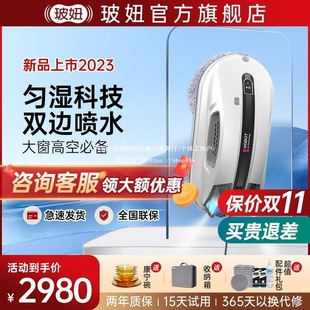 New Product] Bo Niu R3 Window Cleaning Robot Automatically Sprays Water, Intelligent Window Cleaning Machine Bo Niu Home Glass Cleaning Machine