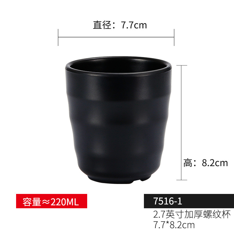 7516-1(3 인치 두꺼운 실 컵) 프로스트