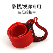 美集厂家盘发美发工具影楼挂皮筋收纳带手环手腕拍拍带发廊用品