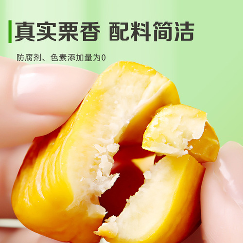 Bai Cao Wei Original Flavor Ready-to-Eat Chestnut Kernels 80g Nut Snack Roasted Shelled Fresh Dry Chestnut Kernels Snack