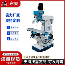 东奥机床现货销售钻铣床ZX7550C立卧两用多功能钻铣床经济型