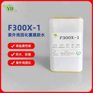 UV�����z��ˮ�������⾀�̻���Ĥ�zˮF300X-1��͸���oӰ�z����