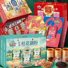 春节过年敬老礼盒麦片芝麻糊藕粉核桃蛋白质粉组合走亲戚长辈礼品