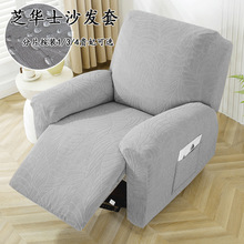 跨境防水芝华士电动头等舱加厚弹力分体式多功能懒人单人位沙发套