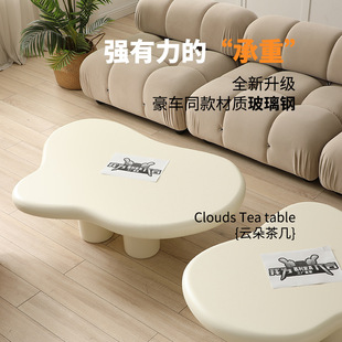 Creamy Fengyunduo Coffee Table Nordic Home Living Room Simple Modern Small Apartment Irregular Special Shape Table Internet Black Tea Table