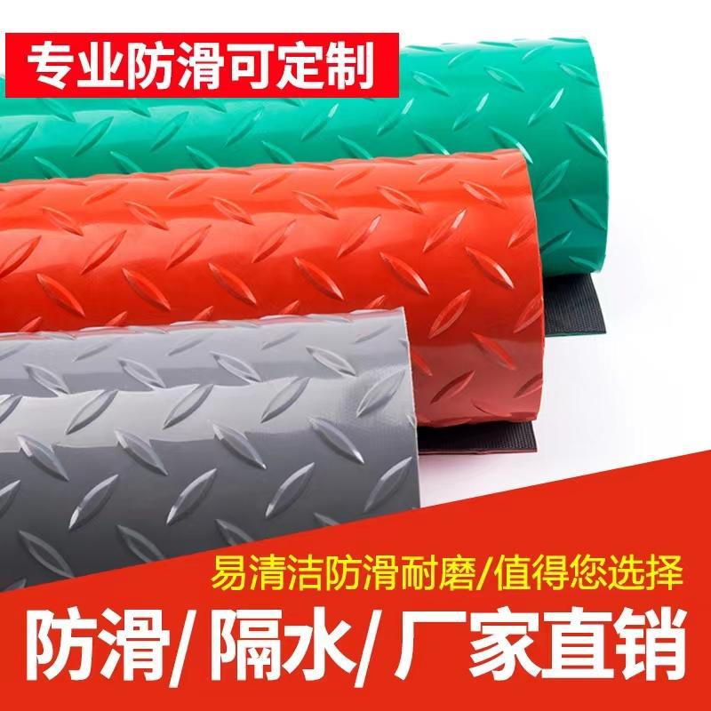 PVC防滑防水塑料地毯垫地垫车间厨房垫子浴室门垫PVC阻燃塑胶地垫