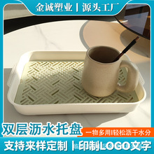 塑料创意沥水篮水杯子沥水盘家用客厅双层托盘长方形茶盘茶几果盘