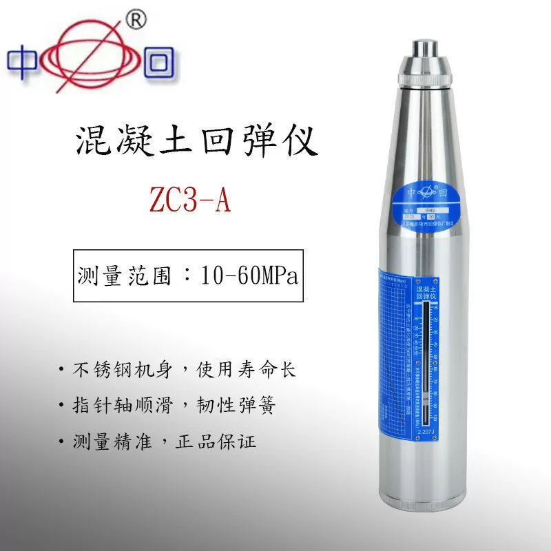 Аппаратура отскока Лелинг конкретный, механическая аппаратура отскока цифрового дисплея, детектор, прибор кирпича измеряя, аппаратура отскока миномета