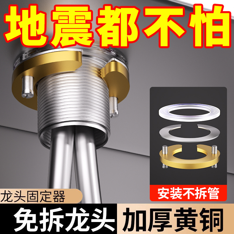 Anti-Loosening Copper Nut for Hot and Cold Water Faucets, Complete Set of Kitchen Sink Accessories, Faucet Fixing Accessories, Clip Base Anti-Loosening Copper Nut for Hot and Cold Water Faucets, Complete Set of Kitchen Sink Accessories, Faucet Fixing Accessories, Clip Base