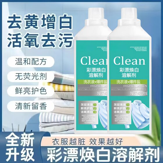 Household Clothes Rejuvenating White Color Bleaching Laundry Liquid Rejuvenating New Color Bleaching Agent Powerful Activating Oxygen Decontamination, Yellow and Oil Stains