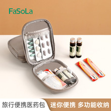 FaSoLa旅行便携医药包户外随身急救药品收纳包迷你家用常备小药包