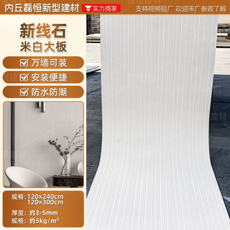 Piedra de vena, piedra blanda, tablero grande, pared de fondo, material de piedra blanda, Douyin, el mismo estilo, piedra flexible, material de decoración de porcelana blanda para paredes exteriores