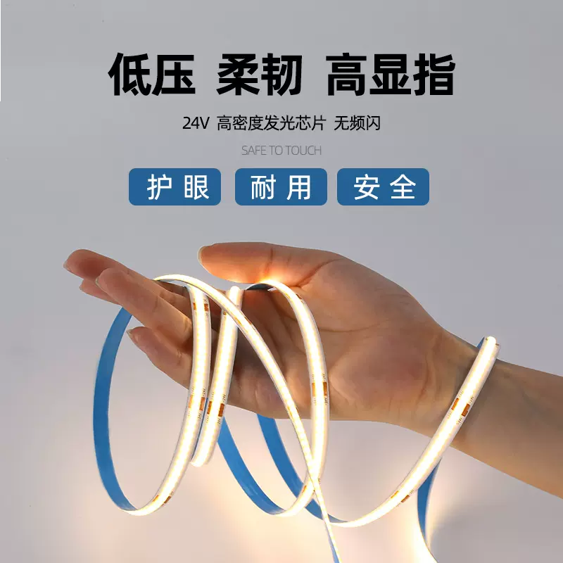 全光谱cob灯带大厅高级感软灯条背胶自粘长条超亮家装led线条灯