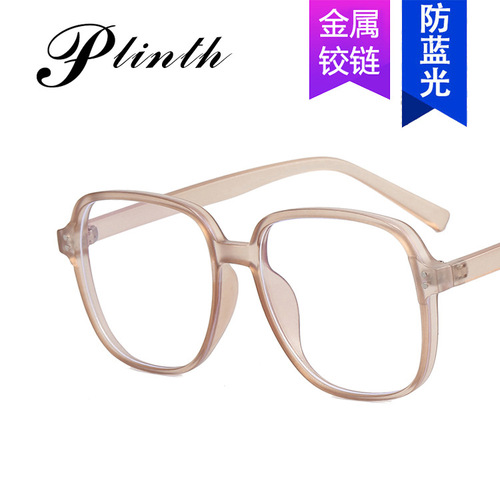 Matte Tea Color Eyeglass Frame  New Model, Large Face Slimming, Suitable for Prescription and Non-Prescription Lenses, Women's Bare Face Magic Eyeglass Frame