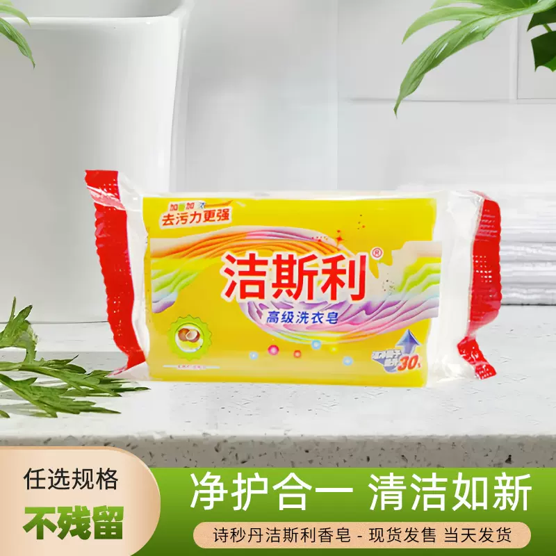 源头工厂洗衣皂100克去渍皂多用途香皂劳保批发厂家肥皂透明皂