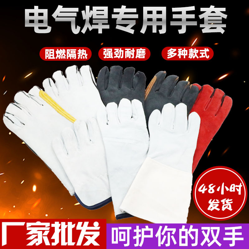 厂家批发电焊手套羊皮双层加厚虎口耐用焊接焊工耐磨耐高温防烫