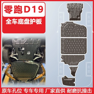 D19 underbody protection plate, 2025-2026: Underbody protection plate/engine baffle