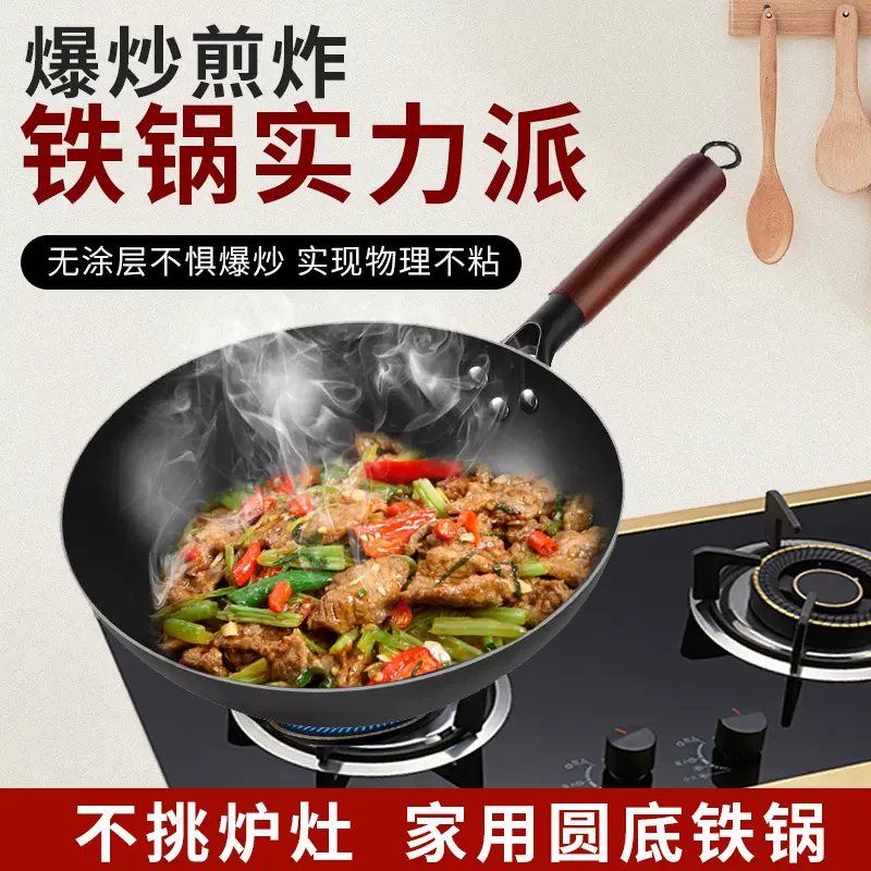 久煌炒锅不粘锅家用手工锻打舌尖款炒锅铁锅老式无涂层圆底不粘锅