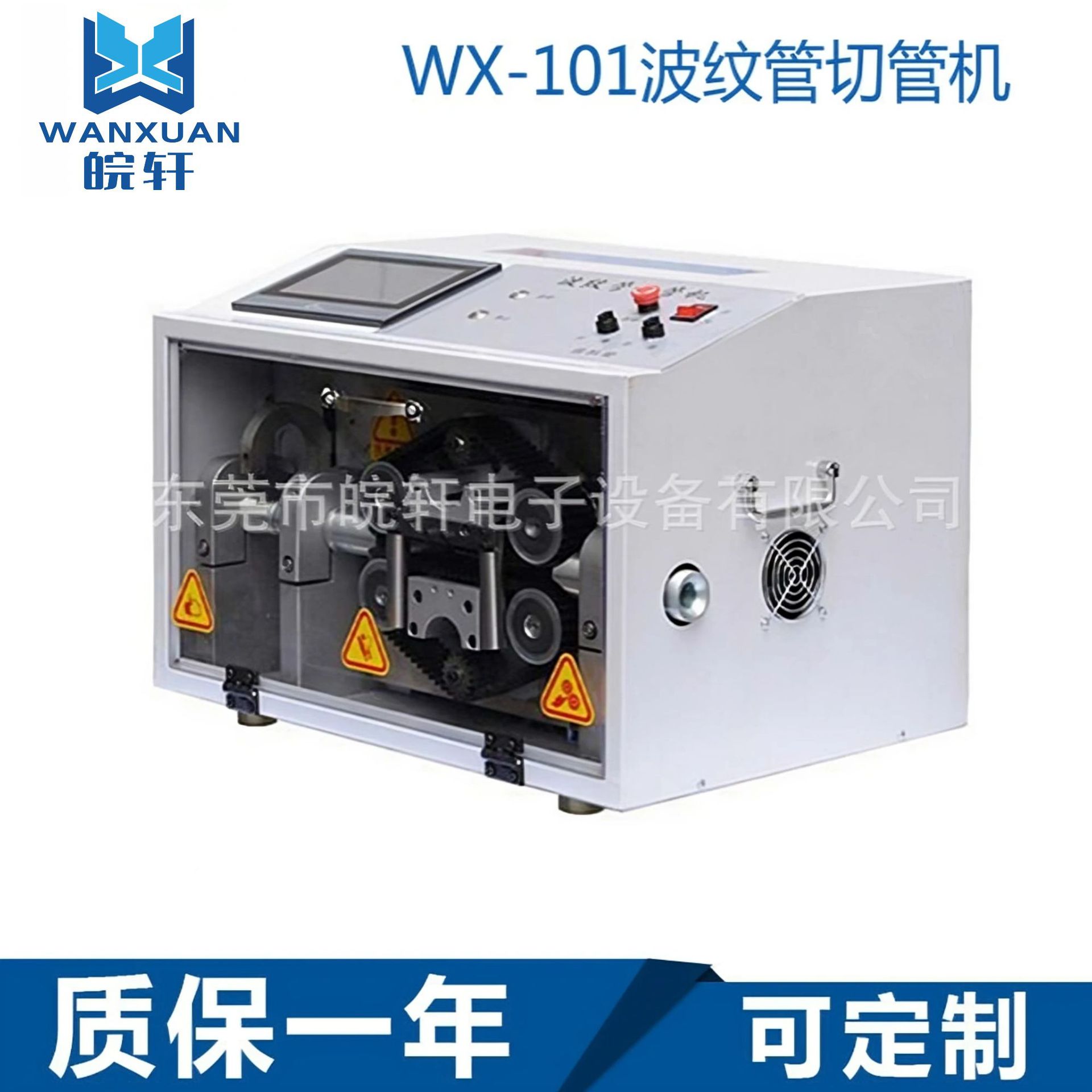 厂家直销 WX-101全自动波纹管专用切管机 行星式波纹管自动裁管机