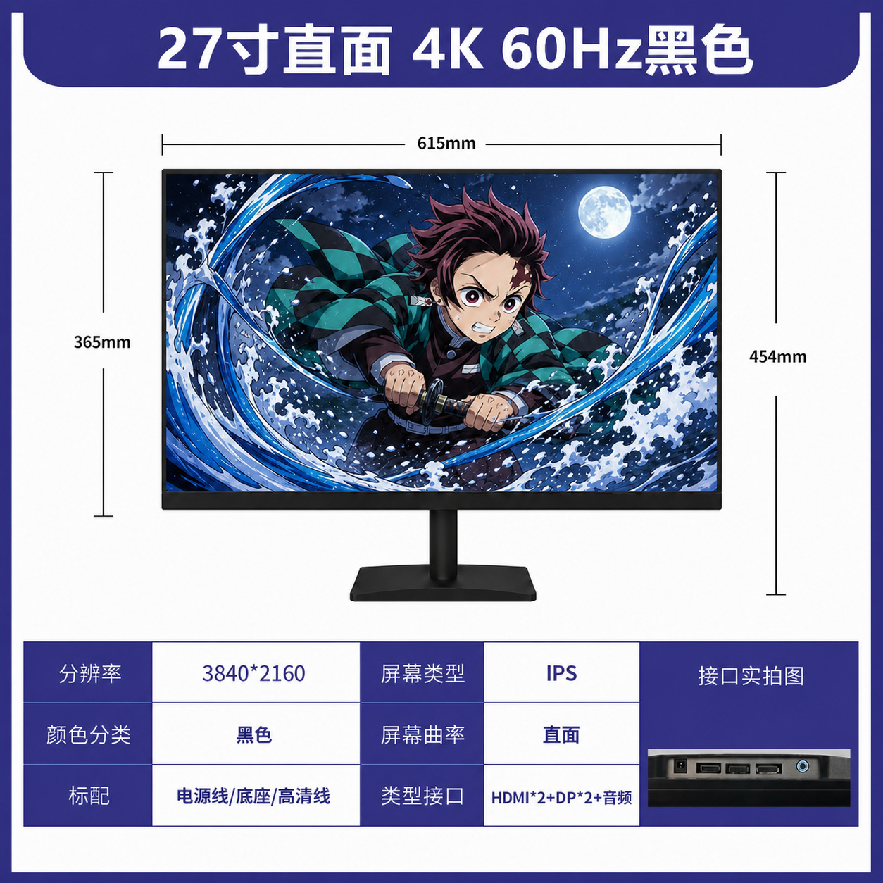 27 英寸 4K显示器主图 1