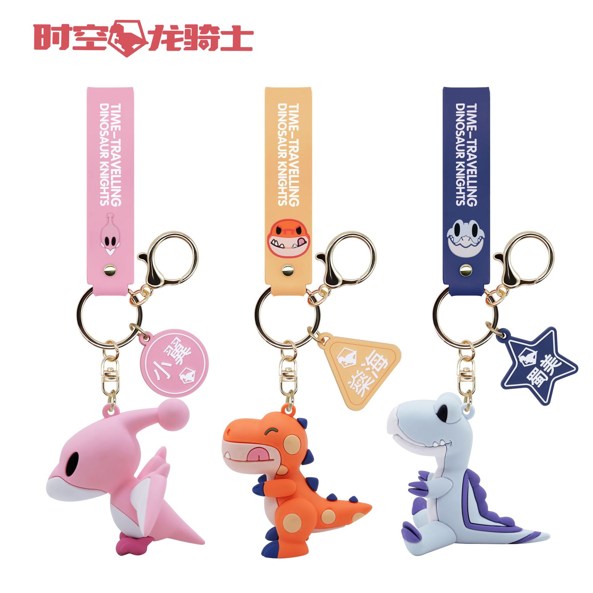 正版授权时空龙骑士卡通钥匙扣 情侣背包挂件立体卡通汽车钥匙链