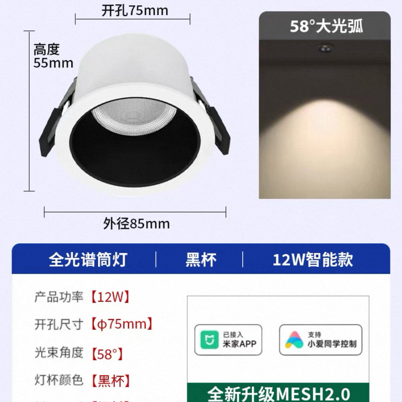 哇哦定制智能节能防眩筒灯led嵌入式家用客厅过道智能无主灯孔灯|undefined