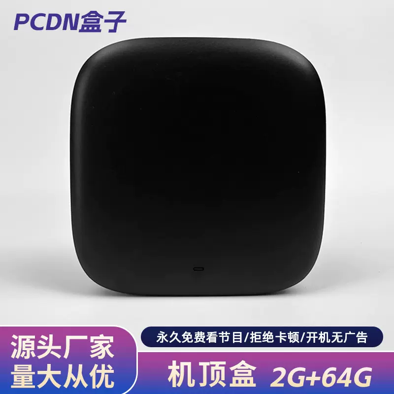 网络机顶盒高清智能语音无线wifi蓝牙5G全网通电视盒子2G+64G