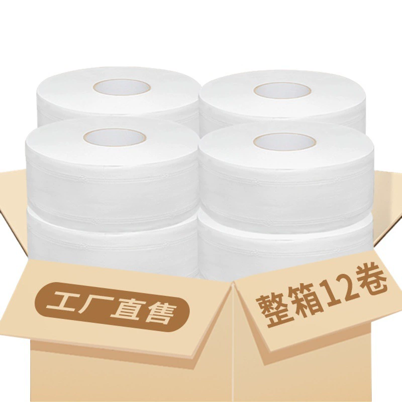 Большой рулон бумаги туалетная бумага отель Специальная большая тарелка бумага туалетная Коммерческая бумага рулон бумажных полотенец бумажная трубка туалетная бумага большой круг Бытовая целая коробка
