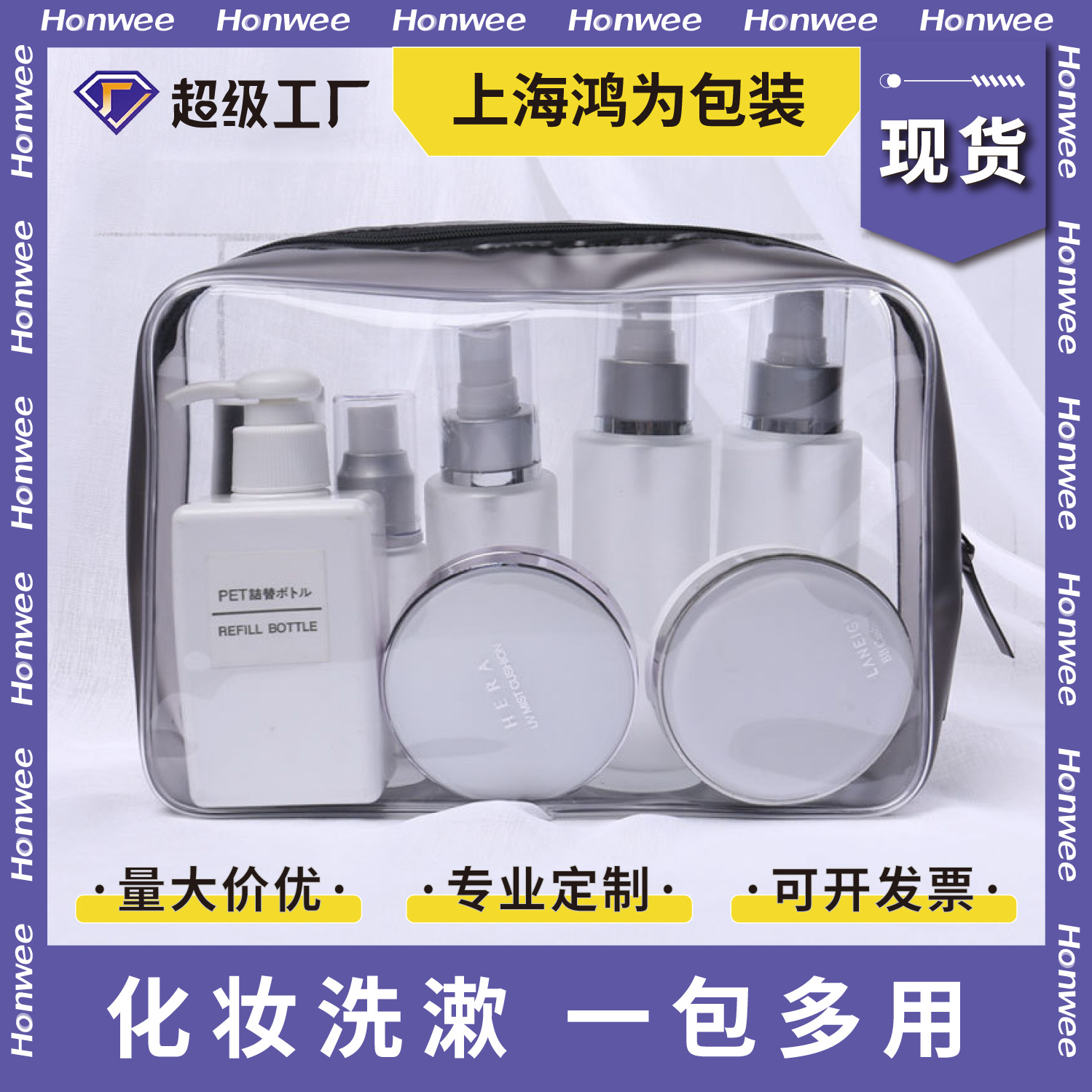 Bolsa de cosméticos transparente voltaje de PVC bolsa de almacenamiento de viaje impermeable bolsa de PVC de lavado de gran capacidad bolsa de cosméticos tridimensional