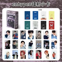 55张enhypen镭射小卡 明星周边LOMO小卡应援男团爱豆写真自拍卡片