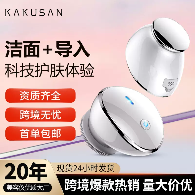 私模产品毛孔清洁震动嫩肤美容眼导入仪 电动硅胶洁面洗脸刷批发