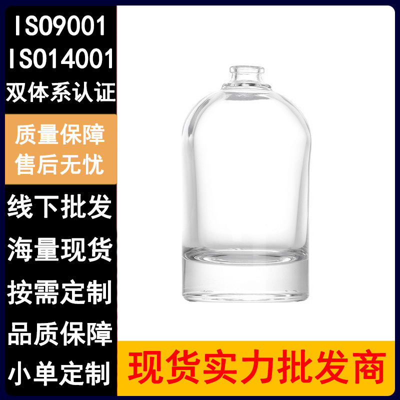 玻璃香水瓶100ml分装玻璃瓶喷雾瓶子透明化妆品分装香水瓶子裸瓶