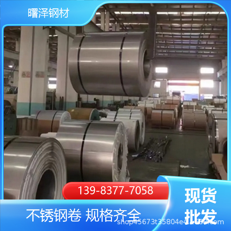 厂家批发 316L不锈钢卷 不锈钢开平板 冲压折弯 库存充足