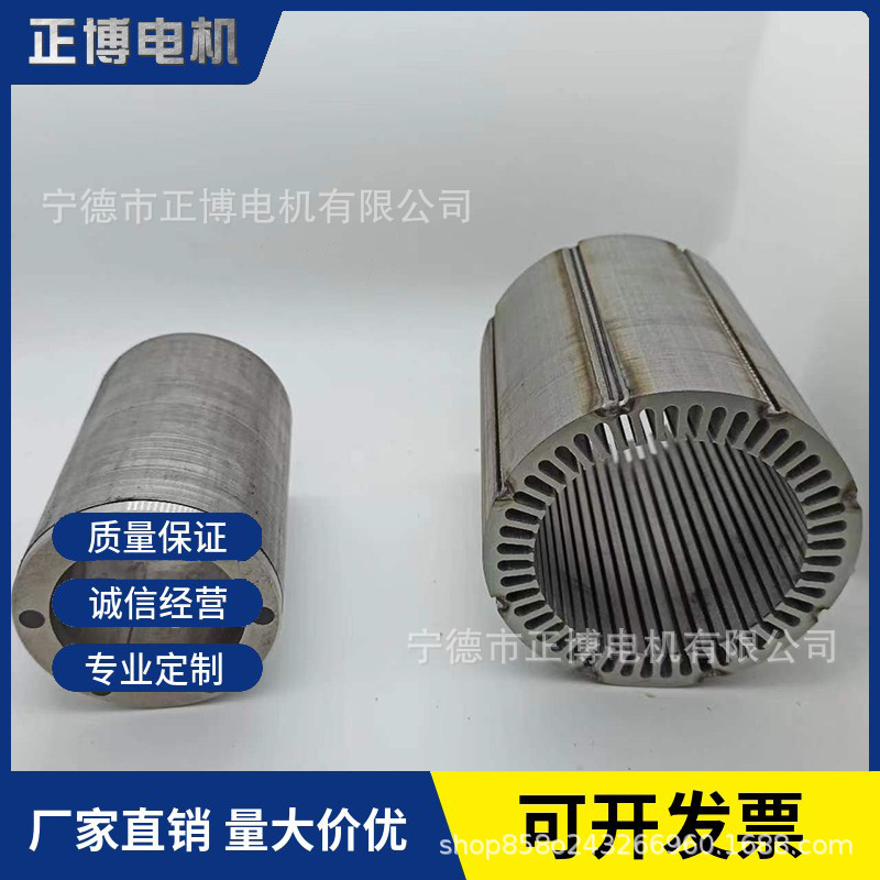 电机配件永磁电主轴电机定转子硅钢定转子系列厂家直供