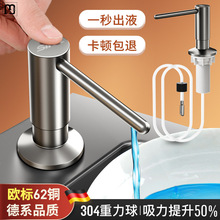 润敏洗洁精压取器皂液器厨房水槽用按压延长管菜盆泵头洗碗池洗涤
