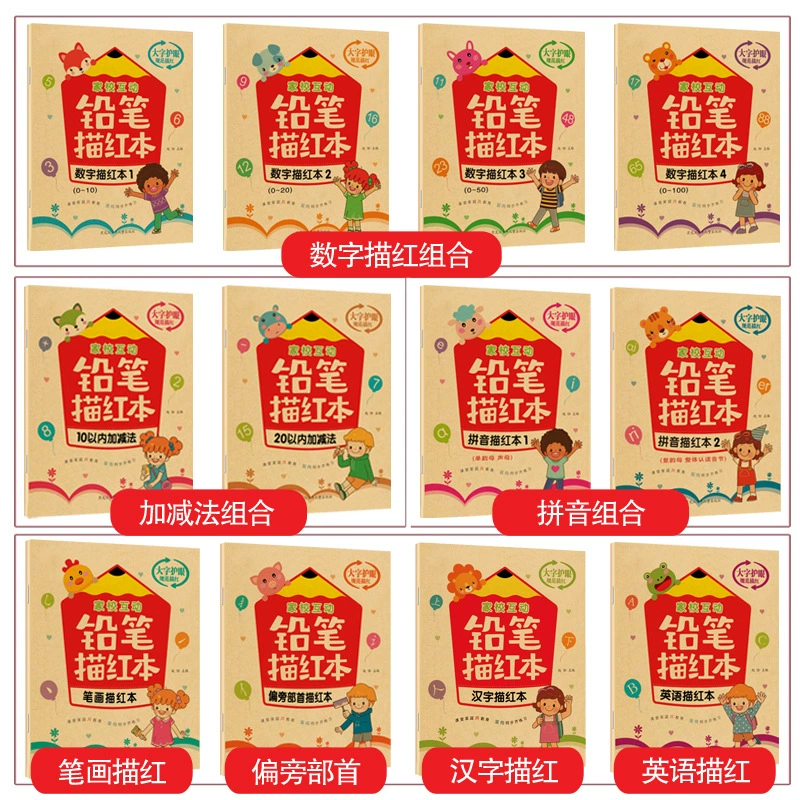 Pencil, cognitive digital coloring book writing, full set, training, Chinese characters