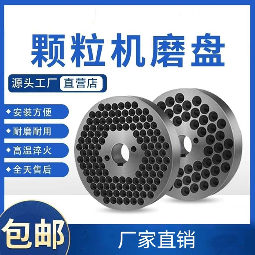 饲料颗粒机磨盘颗粒机配件高温耐磨铬锰钛合金压盘模具