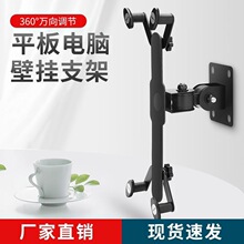 ����ƽ�堝��֧�� 8-12Ӣ��ͨ�à��ϒ��360&deg;���D�������֧�μ�