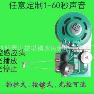 波涛IC厂电子音乐芯片发声元件 印度门得尔松婚礼进行曲IC价可谈