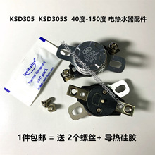 늟�ˮ�� KSD305S �ؿ��_�P ͻ��ʽ�ؿ��� KSD305 95�� 40A