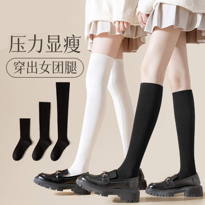Pressure calf socks women's autumn and winter non-slip mid-calf thick cotton socks skinny leg black with loafers over-the-knee stockings