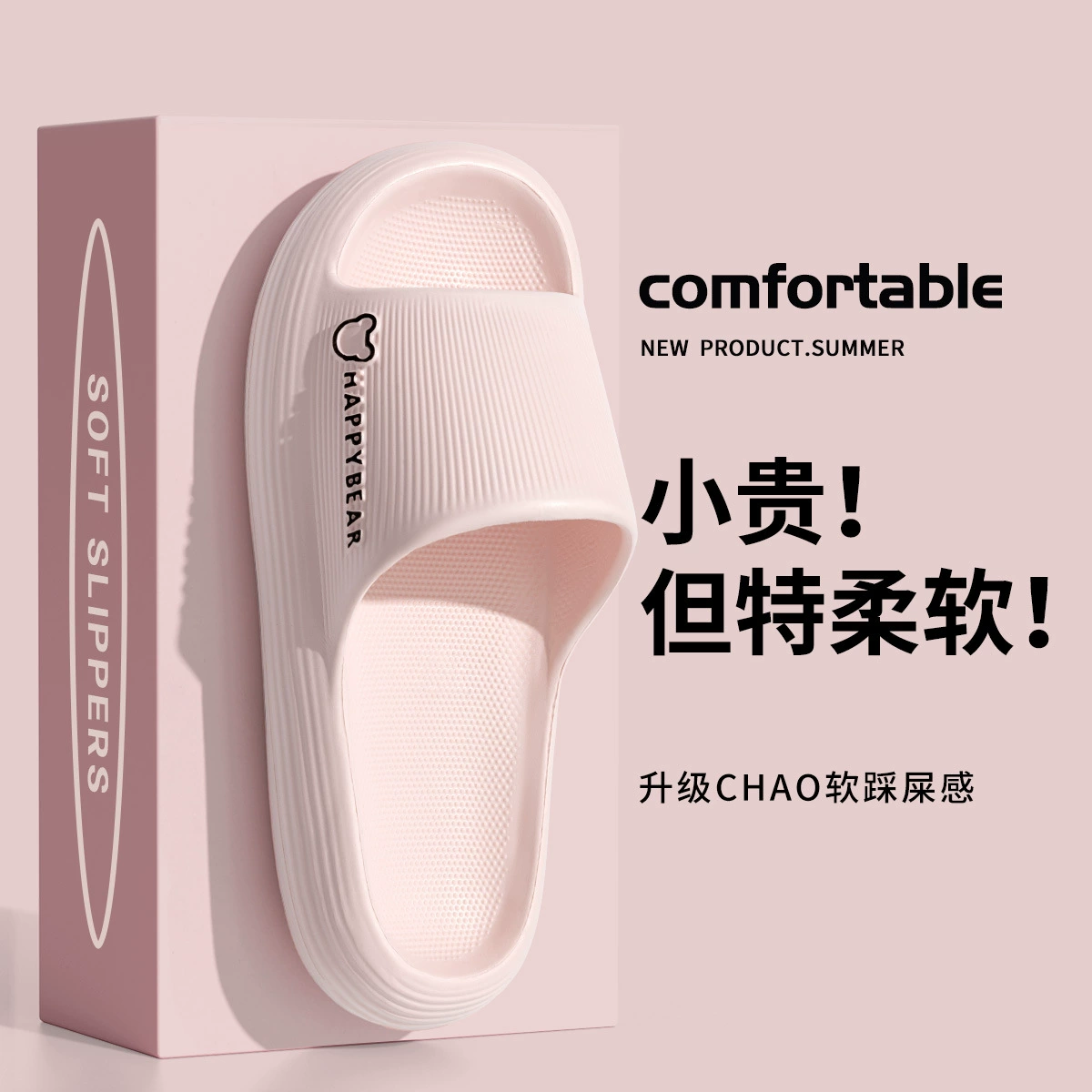 Тапочки женский летний 2024 новый крытый дом противоскользящий и вонючий ванная комната купания eva толстого подошва холодный туза мужской