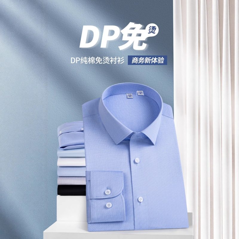 200 カウント DP ノーアイロンメンズシャツ長袖ビジネス純綿通気性プロフェッショナルウェアフォーマルウェア半袖シャツ|undefined