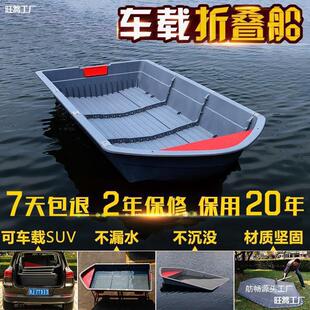 Vehicle-Mounted Stacking Boat Suv Vehicle-Mounted Combination Boat Plastic Boat Splicing Fishing Boat Folding Speed Boat Portable Fishing Direct Sale