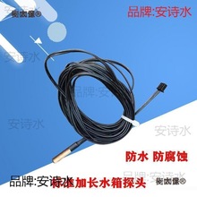 麦太保加长空气能温度传感器水箱温感探头热泵NTC热敏电阻麦太保