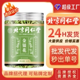 代用/养生茶;其他药食同源;运动营养食品