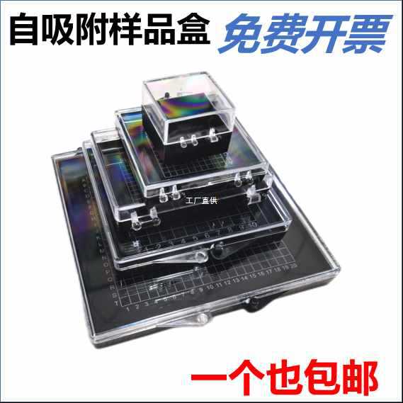批发自吸附硅片芯片存放盒实验晶片盒胶盒元器件储存运输盒