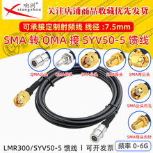 �͓p��SYV50-5/5DFBͬ�S�����������L�����l��SMA��ĸ�^�DQMA��ĸ
