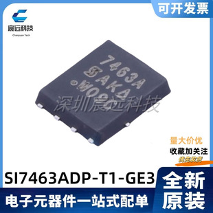 ȫ��ԭ�bSI7463ADP-T1-GE3 �zӡ7463A 40V/46A ��Ч��MOS�� QFN-8