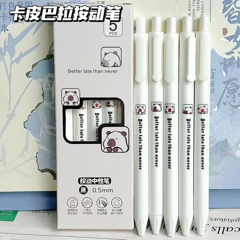 线条小狗卡通ins按动笔刷题笔可爱学生考试好写顺滑速干0.5中性笔|undefined